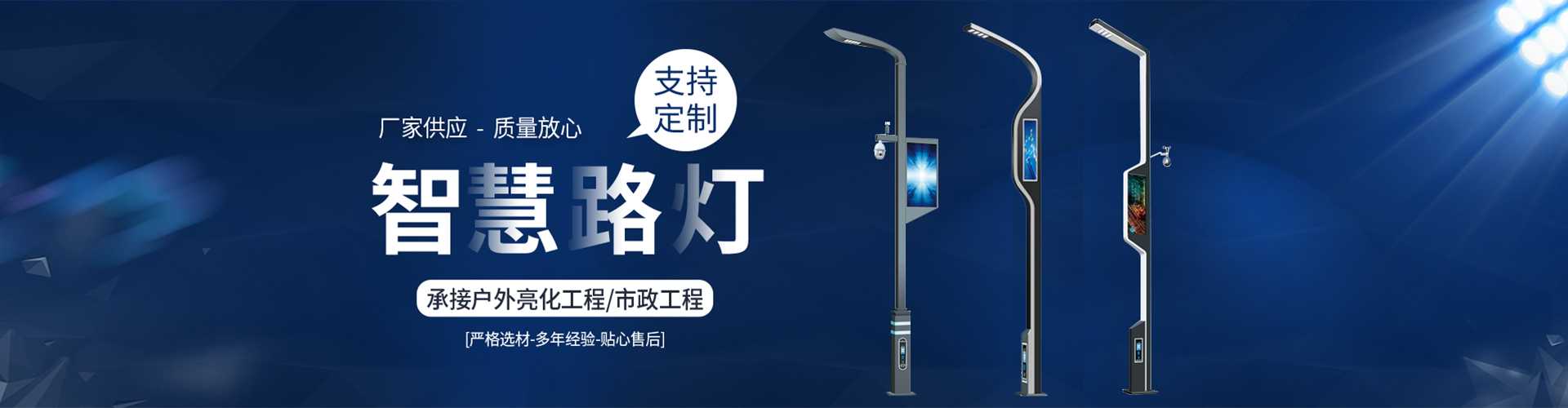 辉南县太阳能路灯定制厂家