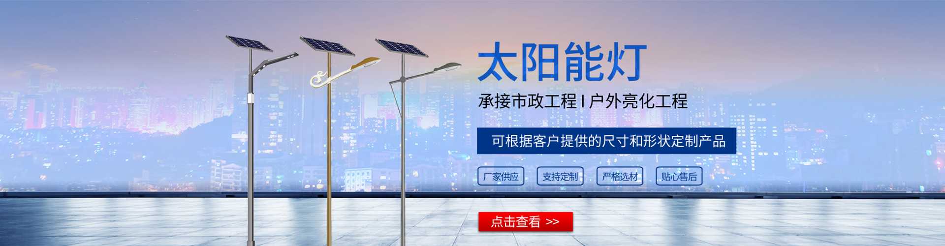 辉南县太阳能路灯哪家好